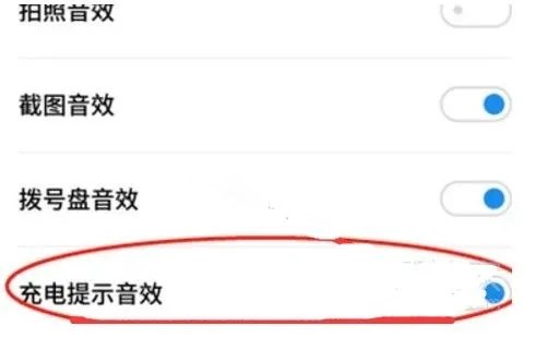 华为手机充电提示音设置方法