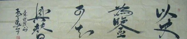 以史为鉴可以知兴替是什么意思