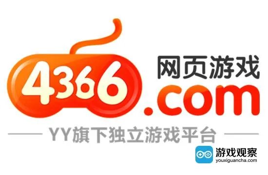 YY游戏旗下4366平台今日上线