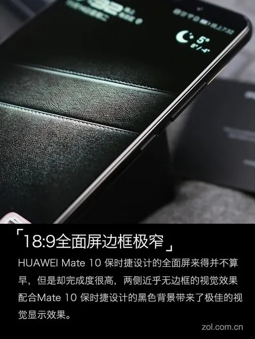 Mate10保时捷设计评测，凭这三点敢拼iPhoneX