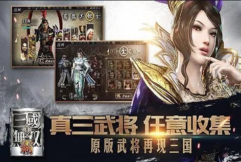 真三国无双霸武将强度排行分享