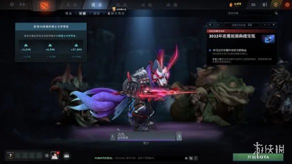 《DOTA2》夜魇暗潮典藏宝瓶推出！官方发布预览图