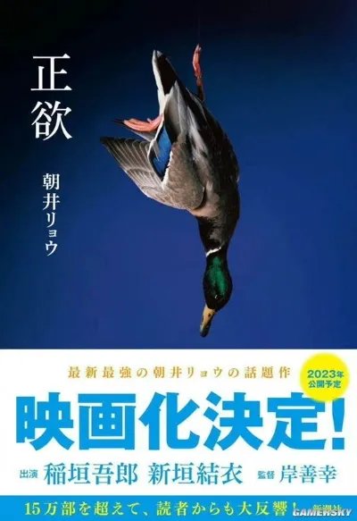 新垣结衣将出演新片《正欲》 饰演有特殊癖好的职员