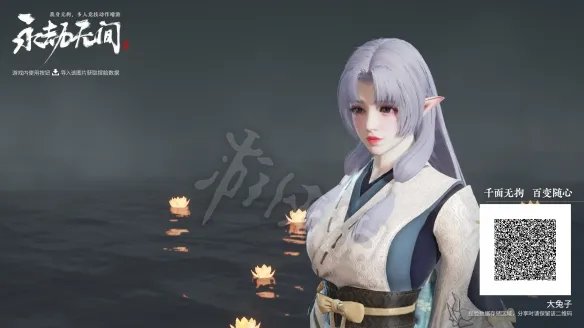 《永劫无间》胡桃捏脸数据分享 捏脸数据胡桃大全