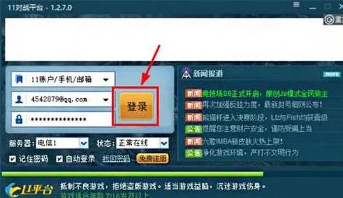 11平台魔兽创建