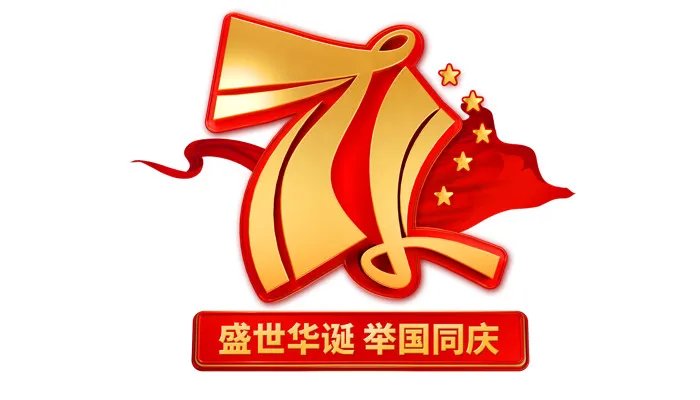 华诞的意思是什么