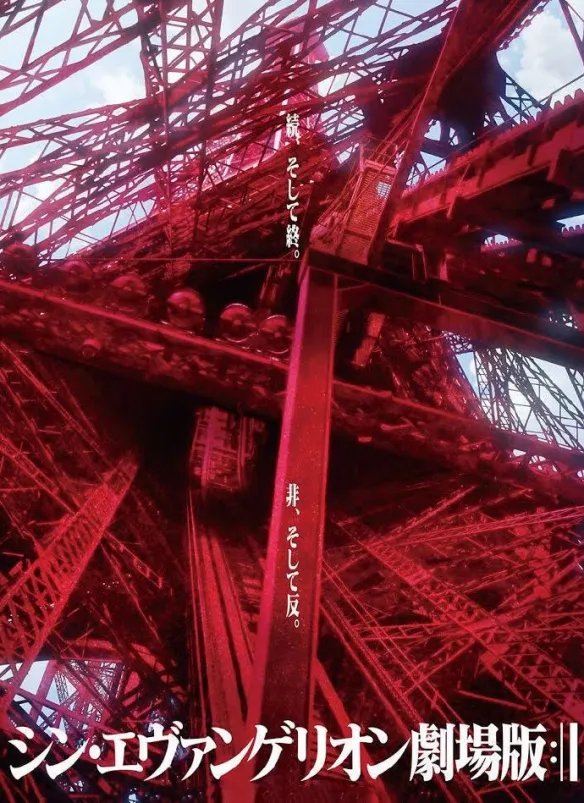 《新世纪福音战士新剧场版:终》最新视觉图公布!