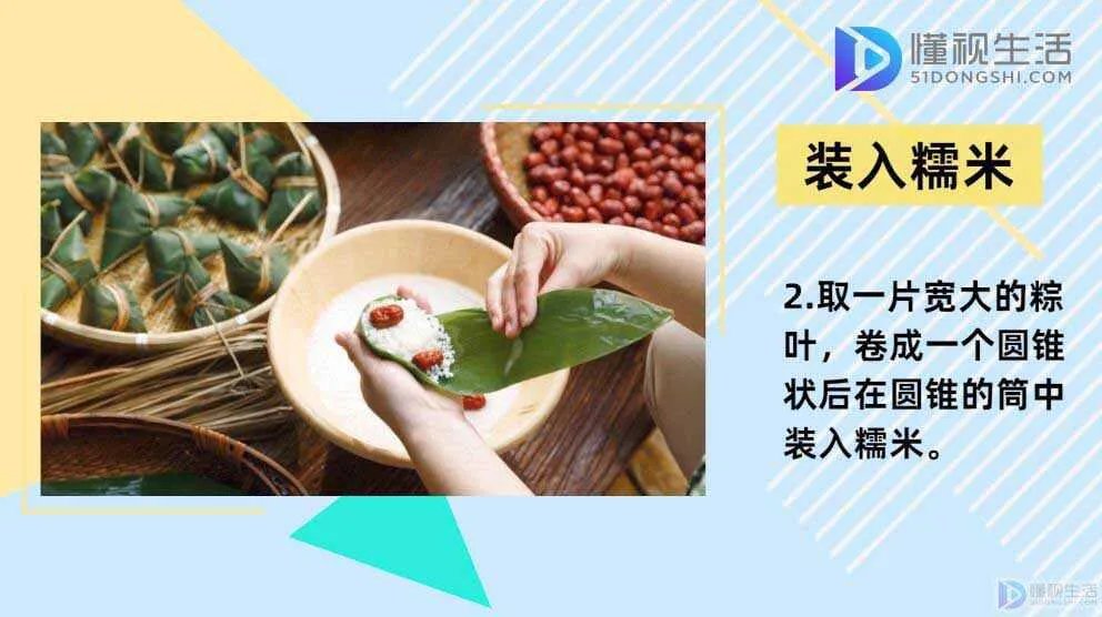 怎样做粽子