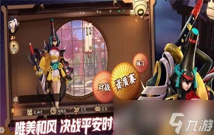 决战平安京段位等级一览