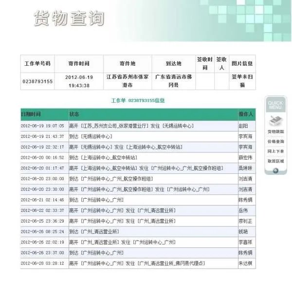 宅急送投诉电话