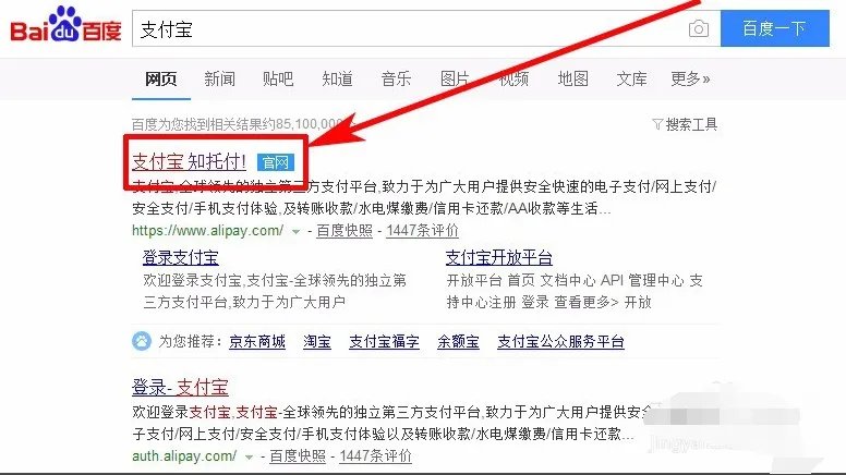 如何申请支付宝商家账号？