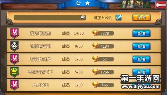 我叫MT英雄杀排行系统具体功能介绍