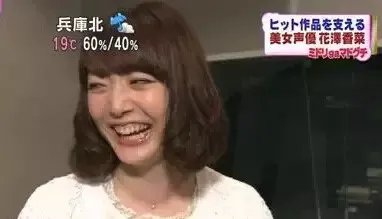 花泽香菜结婚了,恋爱却依旧还在循环