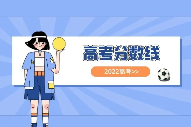 河南财经政法大学历年高考分数线及位次排名