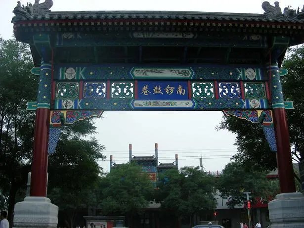 北京南锣鼓巷是什么情况?