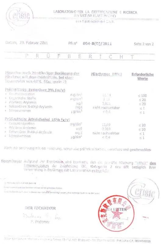 食品级软管需要什么证书 在购买前需不需要食品级软管厂家提供相关的食品安全检测证书