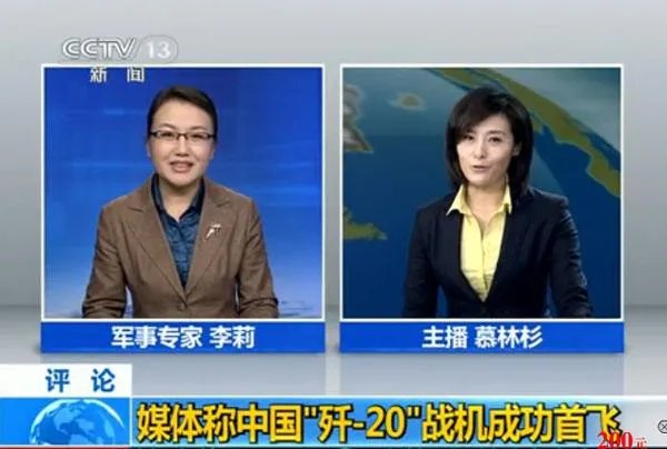 中央4台早上的《今日关注》戴眼镜的女主持人是谁？