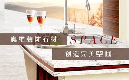 石英石品牌哪些好 十大石英石品牌推荐