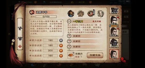 烟雨江湖孟祥怎么获得 烟雨江湖孟祥获取流程攻略