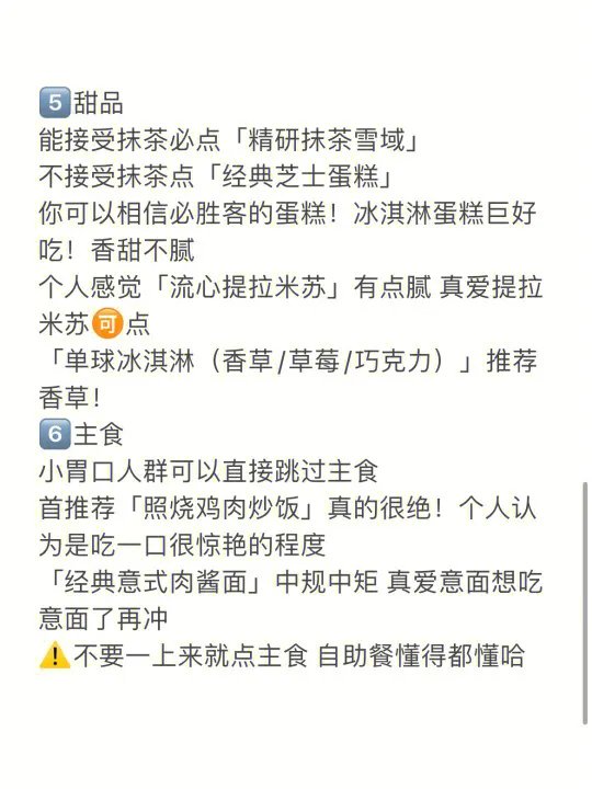 必胜客自助餐点单攻略全菜单亲试总结