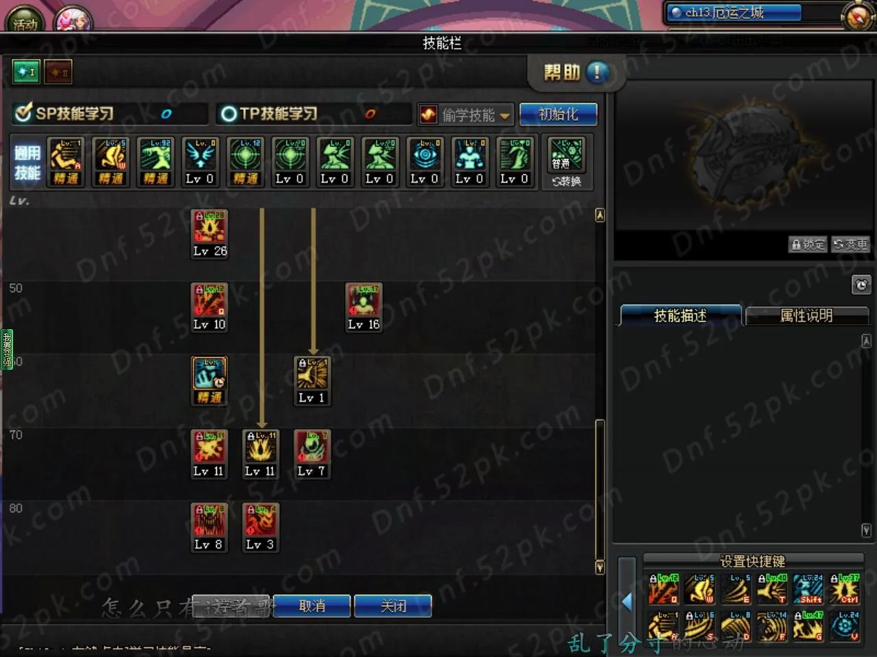 DNF红眼90刷图加点 5.25技能改版最新版本