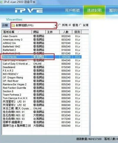 无主之地2怎么联机？