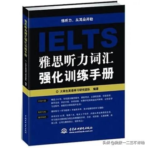 比较好的雅思词汇书有哪些推荐?