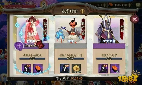 阴阳师现世悬赏怎么玩 现世妖怪在哪里打