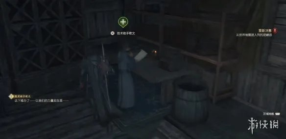 《最终幻想16》王者之剑获取方法