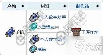 泰拉瑞亚1.3手机怎么做 1.3手机制作方法分享