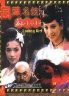 林挺生的事必躬亲