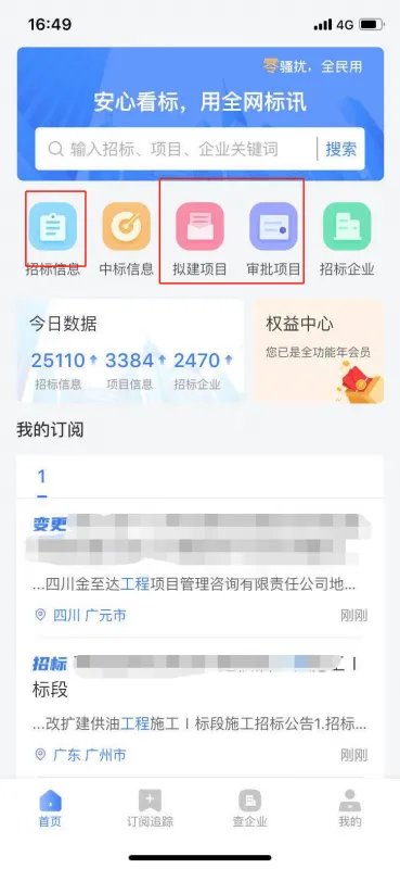 免费好用项目信息网站