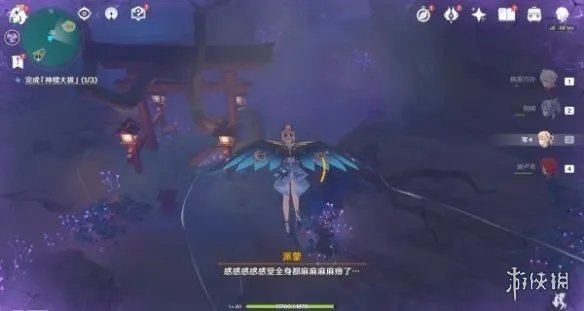 《原神》神樱大祓神里屋敷任务怎么做 神樱大祓神里屋敷任务攻略