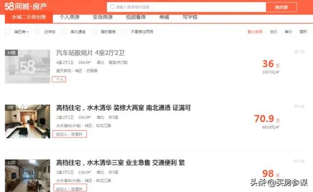 河南永城取消房中介,交易由房产交易中心处理,是否是发展趋势?