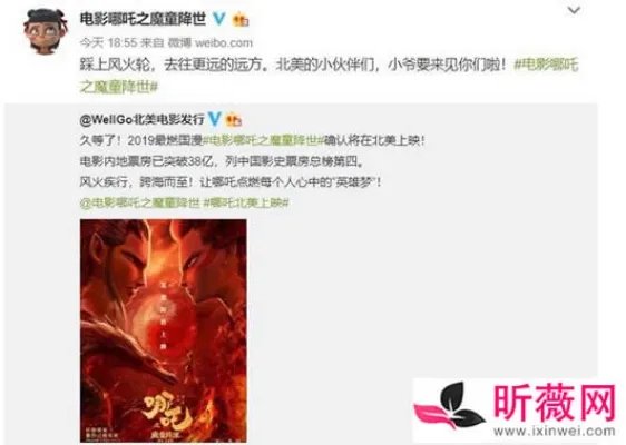 哪吒将在北美上映什么情况：这到底是怎么回事？