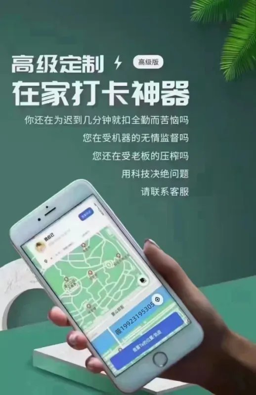 钉钉打卡虚拟位置软件哪个好用