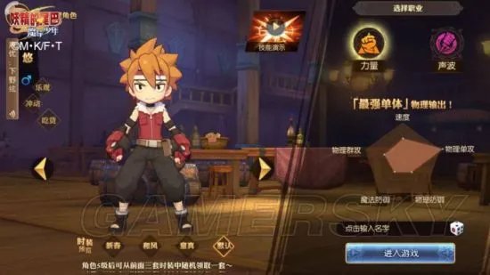 妖精的尾巴魔导少年职业排行 最强职业排名一览