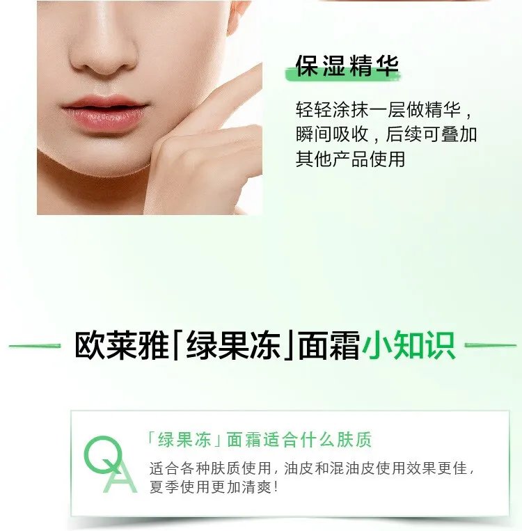 欧莱雅保湿价格