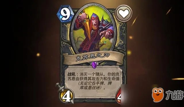 《炉石传说》如何打爆千甲德 千甲德针对方法