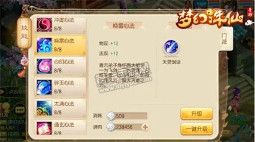 梦幻诛仙手游青云职业攻略大全技能宠物加点