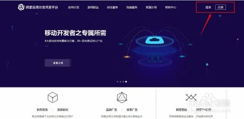 阿里应用分发开放平台