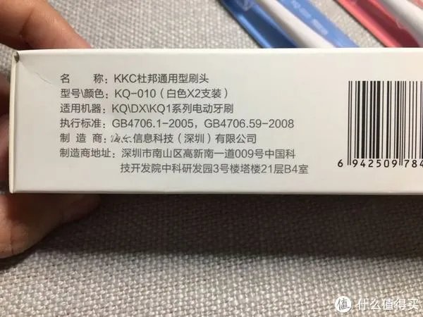 国产电动牙刷值不值得买？KKC 电动牙刷 开箱体验