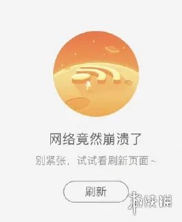 淘宝崩了是怎么回事 双十一淘宝崩了