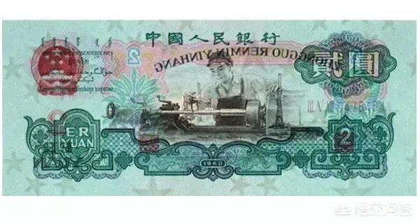 车工2元在现市场价值多少？