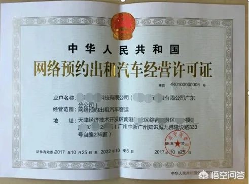 携程拿到网约车牌照，对滴滴的威胁大吗？