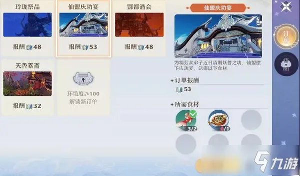 梦幻新诛仙仙府图文全攻略