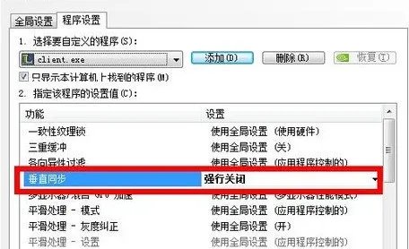 怎么提升LOL帧数