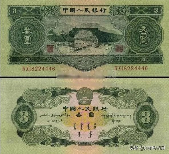 三元人民币怎么鉴定真假？