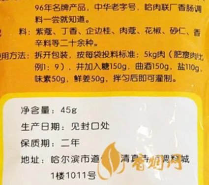 调料配方大全用白酒