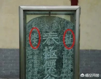 对于扯淡碑你了解多少？